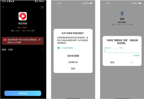 第三方应用商店的选择与使用