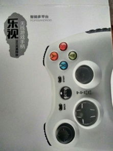 乐视游戏手柄与手机的蓝牙连接步骤