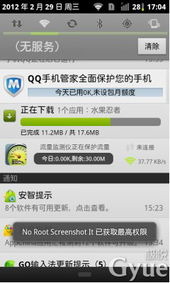 第三方安卓游戏市场的利与弊