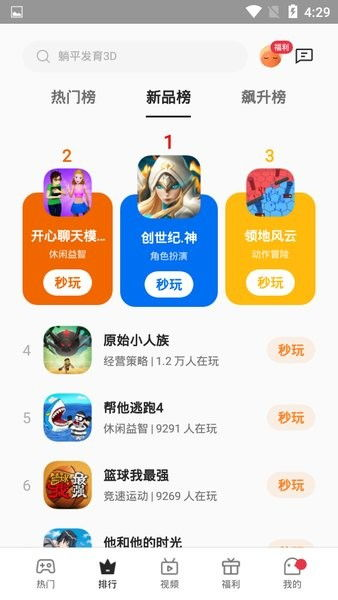 Ooppo手机游戏免费下载的安全注意事项