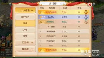 手机游戏西游的玩家群体画像与行为分析
