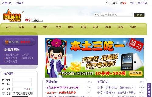 海宁同城游戏大厅手机版概述与特色