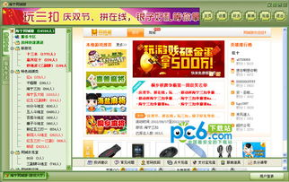 海宁同城游戏大厅手机版下载与安装指南