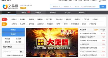 九游平台概述与优势