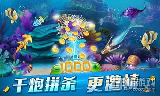 91y捕鱼手机版游戏中心玩法与技巧