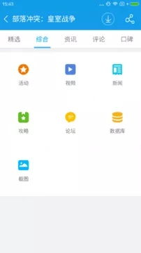 当乐网游戏资源特点