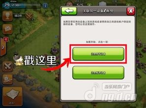 当乐网下载流程详解
