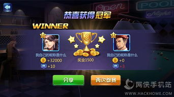 主流台球手机游戏类型与特点