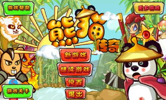 动作类安卓游戏推荐