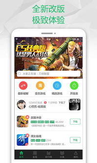 7723手机游戏网游戏分类与内容丰富度