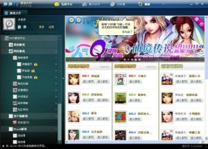 iOS用户PPTV游戏中心获取方法