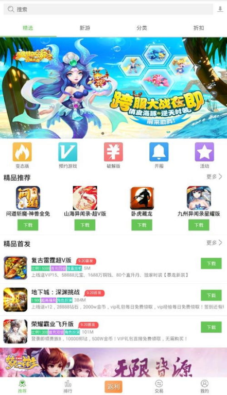 九游网手机游戏平台概述