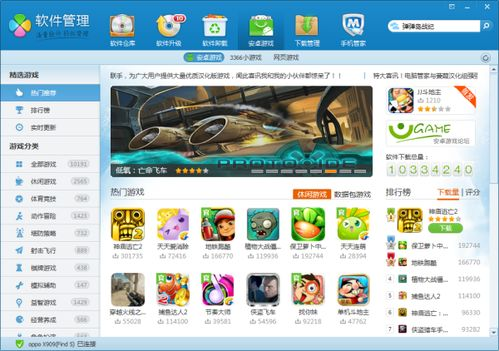 如何在九游网手机游戏平台找到心仪的游戏