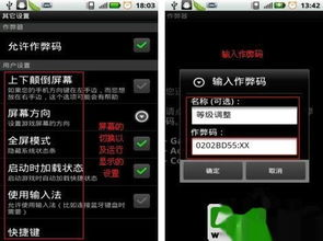 手机gba游戏优化设置指南