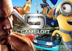 gameloft手机游戏的技术特色与画面表现