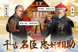 当皇帝手机游戏的起源与发展