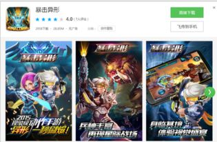 手机游戏下载免费的主要途径