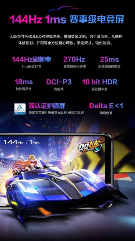 ROG游戏手机3：硬件配置解析