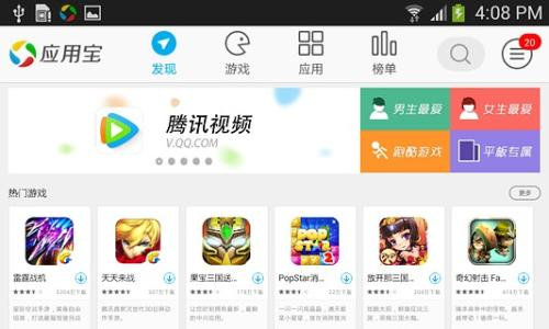 官方应用商店：最安全的安卓游戏下载选择