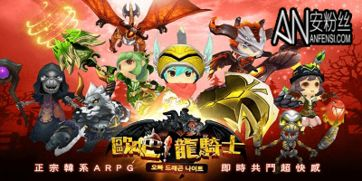 大型ARPG手机单机游戏的市场现状与魅力