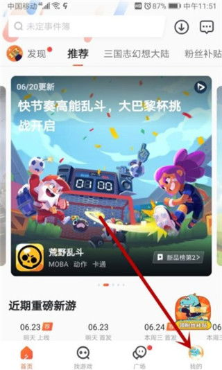 九游手机游戏平台概述