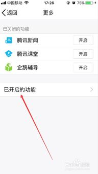 手机QQ游戏的核心功能与特色