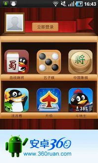 热门手机QQ游戏推荐