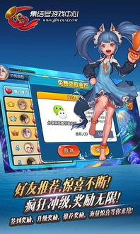 集结号游戏中心手机版捕鱼下载与安装指南