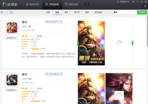 费流量的手机游戏类型分析