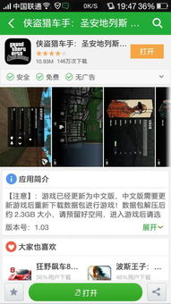 为什么要在手机上玩电脑单机游戏