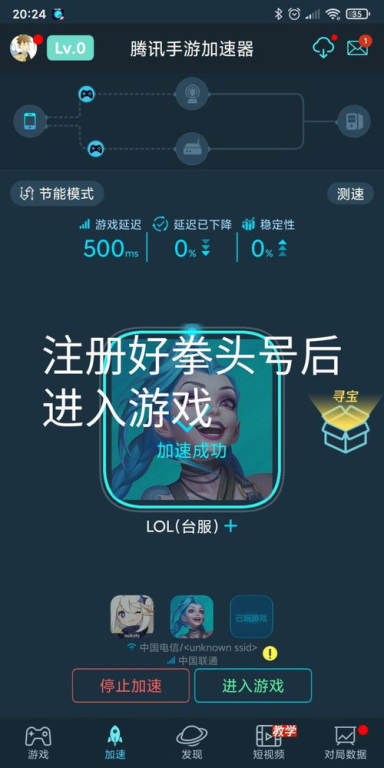 手机游戏下载的完整流程详解