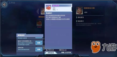 游戏核心功能开发与实现