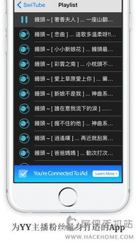 软件安装与配置:YY直播APP详解