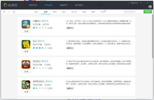 刨幺游戏官方下载渠道