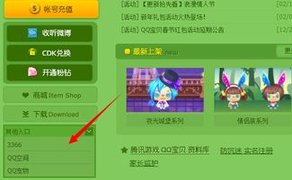 腾讯QQ手机游戏的下载与安装指南