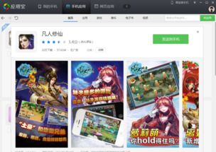 手机游戏结婚的定义与起源