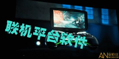 手机联机游戏的技术实现与平台选择