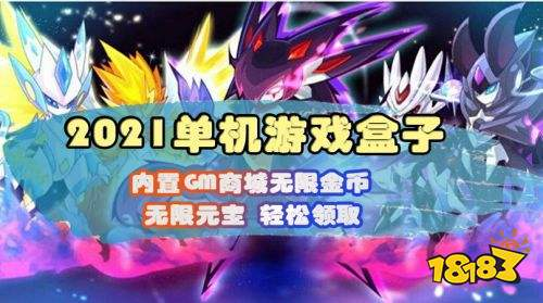 手机单机游戏的流行趋势