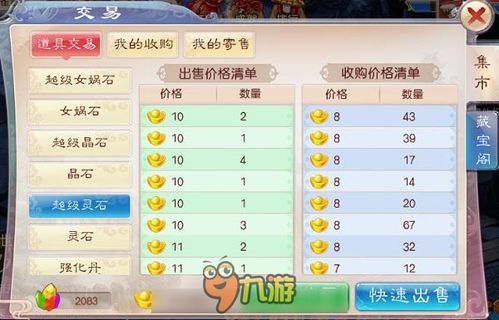 任务型赚钱手游的特点与选择