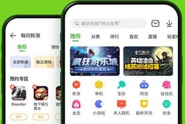 4399游戏盒手机下载的官方渠道
