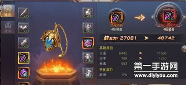 手机游戏昆仑的角色培养与装备系统
