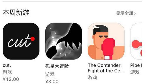 苹果手机联机游戏概述