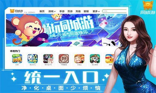 如何安全下载同城游戏大厅官方手机版