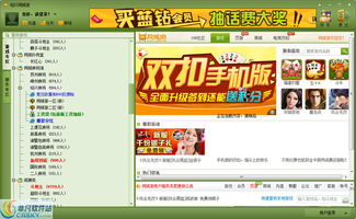 同城游戏大厅手机版安装与初始设置指南