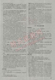 教育版与特殊版本解析