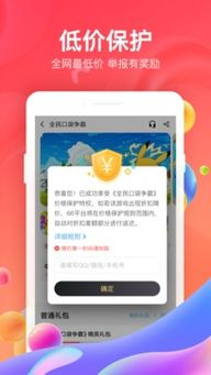 66手机游戏平台概述