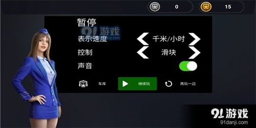 安全下载主驾驶手机游戏的渠道与方法