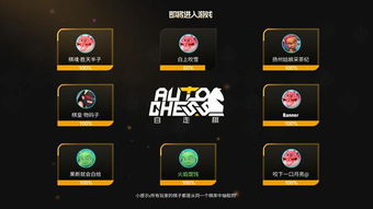 主流手机自走棋游戏平台对比