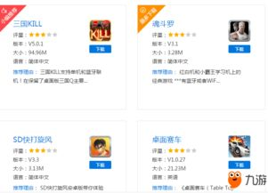 热门多人WiFi联机手机游戏推荐
