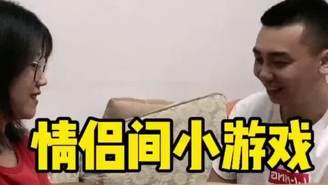 为什么情侣一起玩游戏能增进感情